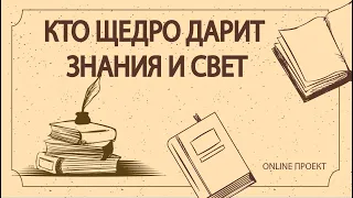 «Луи Брайль – гений, подаривший слепым людям мир»