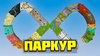 Це Нескінченний Паркур в Майнкрафт Українською!