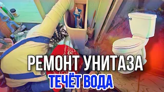 Как починить унитаз 🚽 самому, показываю как это сделала я за 15 мин 💪😂)!