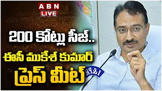 🔴LIVE : 200 కోట్లు సీజ్..ఈసీ ముకేశ్ కుమార్ ప్రెస్ మీట్ | EC Mukesh Kumar Meena Press Meet | ABN