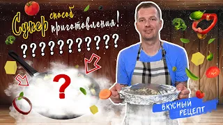 Как приготовить ДОРАДО В ДУХОВКЕ | Рецепт рыбы по-средиземноморски от шеф-повара Виктора Белей