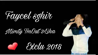 Faycel sghir-Mimty Tmout 3liha | EXCLUSIVE Music Lyric 2018