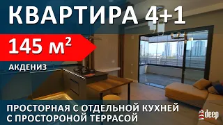 КВАРТИРА 4+1 ШОУ-РУМ ПРОДАЕТСЯ С МЕБЕЛЬЮ И ТЕХНИКОЙ В РАЙОНЕ АКДЕНИЗ. Мерсин недвижимость Турция