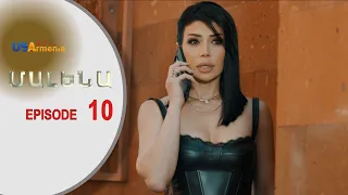 Մալենա, Սերիա 10 / Malena, Episode 10