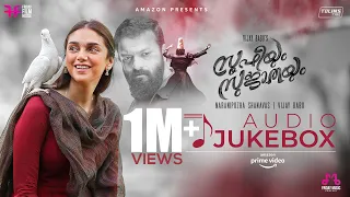 Sufiyum Sujatayum Audio Jukebox | Aditi Rao Hydari | Jayasurya | M Jayachandran | Vijay Babu