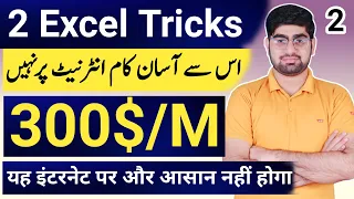 Excel Trick To Earn $10 In Just 1 Hour || Earn Money Online Using Excel || Online Earning || ZiaGeek