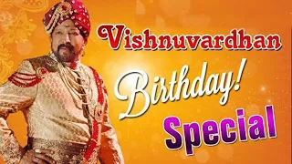 Dr. Vishnuvardhan Birthday Status || ShahasaSimha Vishnuvardhan Birthday Whatsapp Status Video 2020