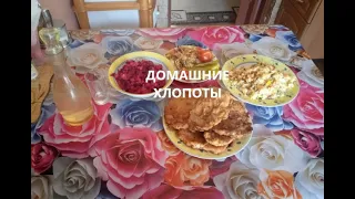 Пикирую Рассаду Готовлю Мясо Домашние хлопоты