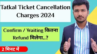 Tatkal Ticket Cancellation Refund 2023 | Waiting And Confirm Tatkal Ticket Cancellation Charges 2023