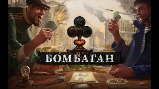 Alexandr Zhelanov - Bombagun (Bombagun OST)