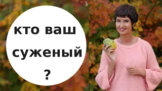 Гадание на яблоке. Старинное гадание ГАДАНИЕ КАКОЙ МУЖЧИНА НА ПОРОГЕ  Ритуал на любовь