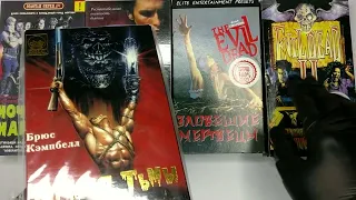 Разбираю полки №2.  Моя коллекция ужасов на vhs! Зловещие мертвецы, Эд Гин, Ночной народ и не только