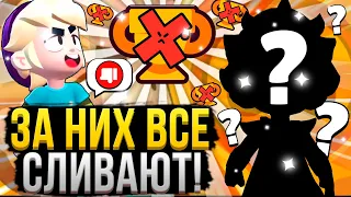 ПОЧЕМУ ЗА ЭТИХ ПЕРСОВ НЕ МОГУТ ВЫИГРАТЬ? 😭 Самые Слабые Персонажи в Бравл Старс?