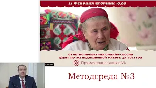 Методсреда. Вып 4