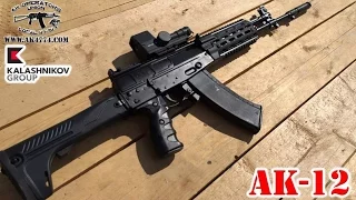 АК-12 Автомат пятого поколения России