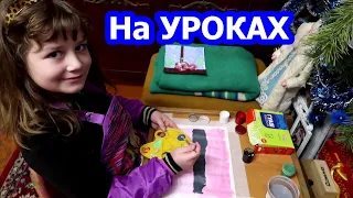 VLOG // Учёба на уроках // Домашнее задание