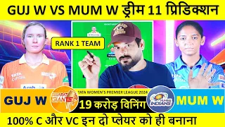 GUJ-W vs MUM-W Dream11 Prediction, Dream 11 team of today match, Gujarat vs Mumbai Dream11  Team