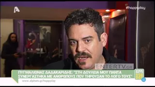 Entertv: Πυγμαλίων Δαδακαρίδης: «Δεν βλέπω το 50 - 50 στις επαναλήψεις»