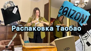 Таобао распаковка посылки весом 20кг 🔥Шок цены