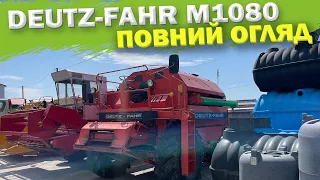 Комбайн Deutz Fahr 1080M • Повний відеоогляд від Агротехніка VINAVI