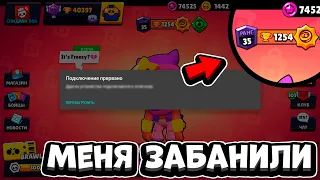 ЭТО МОЙ ПЕРВЫЙ 35 РАНГ😭 ЗА ЧТО!? ПУТЬ К 50.000 КУБКОВ В БРАВЛ СТАРС