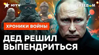 РФ пригрозила Западу ТРЕТЬЕЙ МИРОВОЙ 🤡 Путин хочет ОТВЕСТИ ВНИМАНИЕ от СВОИХ ПРОВАЛОВ