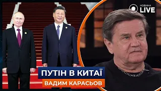 ‼️КАРАСЕВ: Зачем Путин поехал на встречу с Си Цзиньпином в Китай? | Новини.LIVE