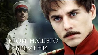 ►Григорий Печорин | Герой нашего времени