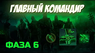 doomsday: last survivors: Главный командир. Печать. Баланса нет.