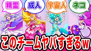 「映画オールスターズのバタフライチームの面子が不安過ぎる…ｗ」【プリキュア/反応集】