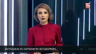 Հայլուր 12։30 Տարակուսելի կադրեր՝ Փաշինյանի ուղղաթիռից. զարմանալի շարժ՝ մեծ հանրահավաքին ընդառաջ