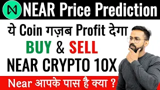 Near Coin Price Prediction | Near Protocol Price Prediction 2024 | Near Coin | Near Protocol Bullish