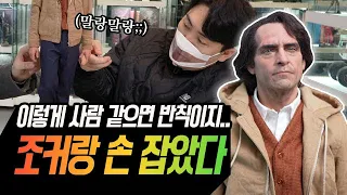 (ENG) 290만원! 전세계 350채 한정~ 그냥 사람이네! 아서 플렉 조커(Joker) 1/3 스케일!! (JNDstudios)