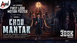 Choo Mantar | 4K First Look | Sharan | Meghana | Aditi | Karvva Navneeth | Chandan Shetty | Tarun