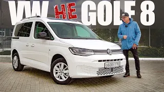 ЛУЧШЕ Чем VW GOLF 8. Потому Что - ЗДЕСЬ, и НЕ КИТАЙ. Обзор VW Caddy 2022.