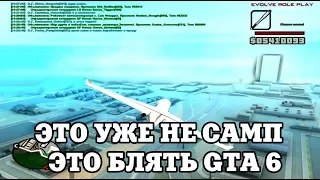 ЭТО УЖЕ НЕ САМП - ЭТО БЛ#ТЬ GTA 6 / ВЕСЕЛЫЕ МОМЕНТЫ В ГЭТЭА