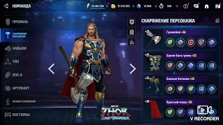 Marvel future fight - а зачем нам т4 немного критикуем и рассуждаем возмущений нет предела