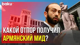 В Министерстве Иностранных Дел Азербайджана Ответили на Заявление МИД Армении | Baku TV | RU