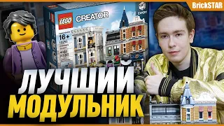 LEGO CREATOR ГОРОДСКАЯ ПЛОЩАДЬ ОБЗОР ЛУЧШЕГО НАБОРА СЕРИИ