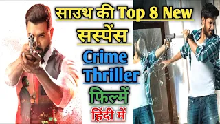 Top 8 South Murder Mystery Thriller Movies In Hindi|New Crime Thriller Movies In Hindi Dubbed