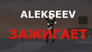 ALEKSEEV Let's get it started | The Sims 4  | Алексеев танцует  Голос Країни Вибір наосліп - Сезон 4