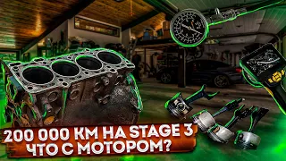 200 тыс на STAGE 3!!! ЧТО С МОТОРОМ? Компрессия, Эндоскоп, Дино стенд!