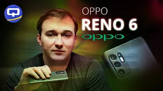 Oppo Reno 6. Загадочный апгрейд хорошего смартфона.