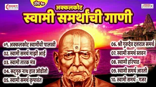 १० श्री स्वामी समर्थ भक्तिगीते । अक्कलकोट स्वामींची पालखी निघाली । Swami Samarth Bhaktigeete