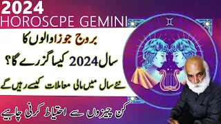Gemini Yearly Horoscope | 2024 Gemini horoscope | Gemini 2024 Future Prediction | M A Shahzad Khan