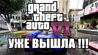 GTA 6 уже ВЫШЛА! Обзор фейковых трейлеров | Новости GTA 6 #2