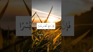 Surah Ash-Sharh| Yasser Al Dosari|