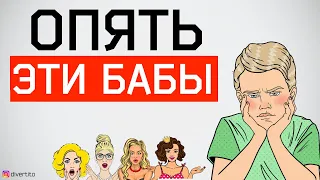 Быстро теряю интерес к девушкам. Что делать?