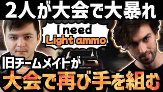 【両視点付き】レップスとスナイプが約10カ月ぶりに大会で味方同士になって大暴れ!!【日本語字幕】【Apex】