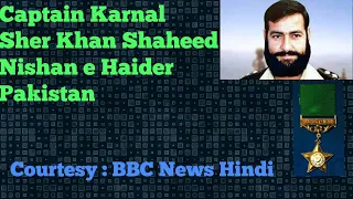 Story of Martyrdom of Captain Karnal Sher Khan Shaheed, Nishan e Haider